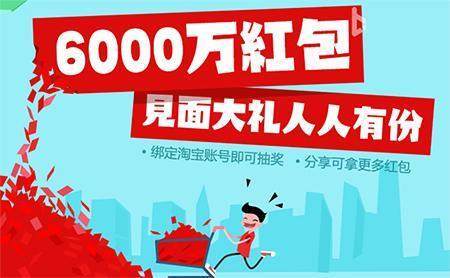 支付宝红包即将结束,马云的淘宝又开启了全民