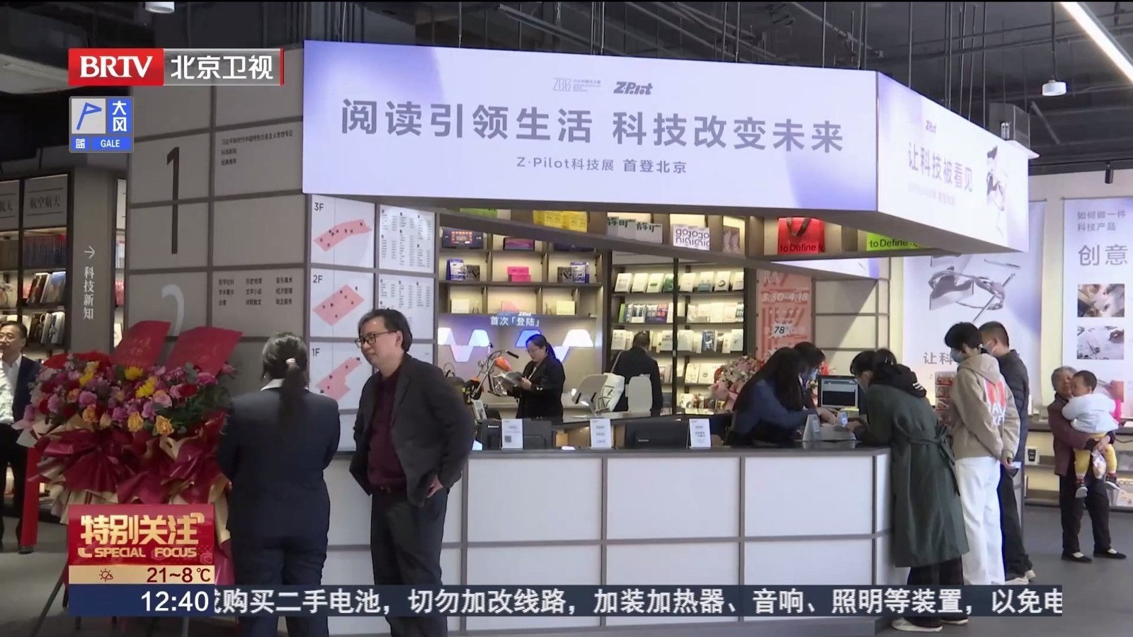 ​终于！历经百日闭店精心打造，中关村图书大厦焕新归来