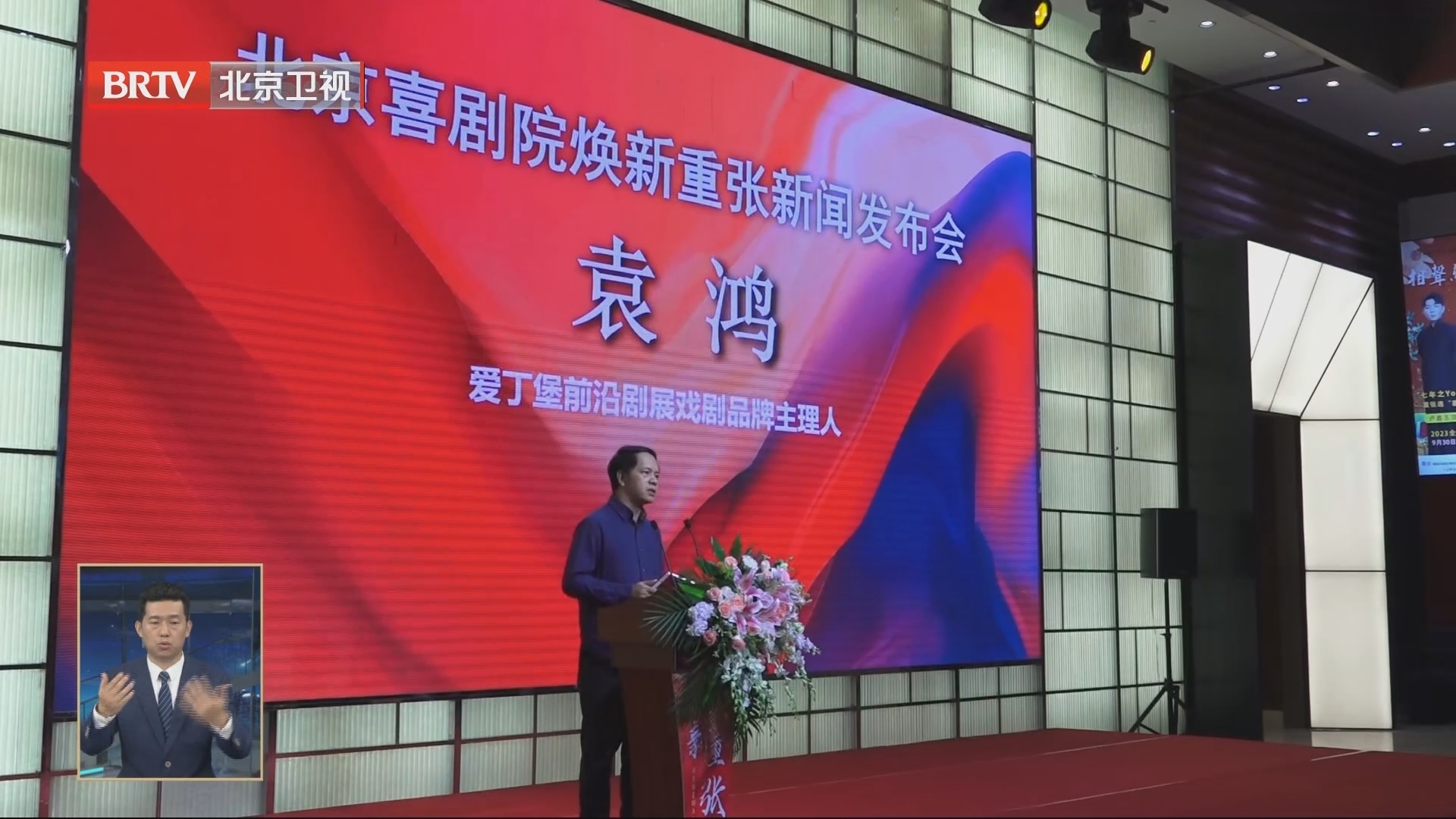 大戏看北京 北京喜剧院焕新重张