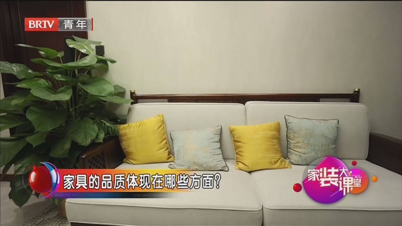 《家装大课堂》20220914一家三代人 不同需求如何兼顾?_北京时间