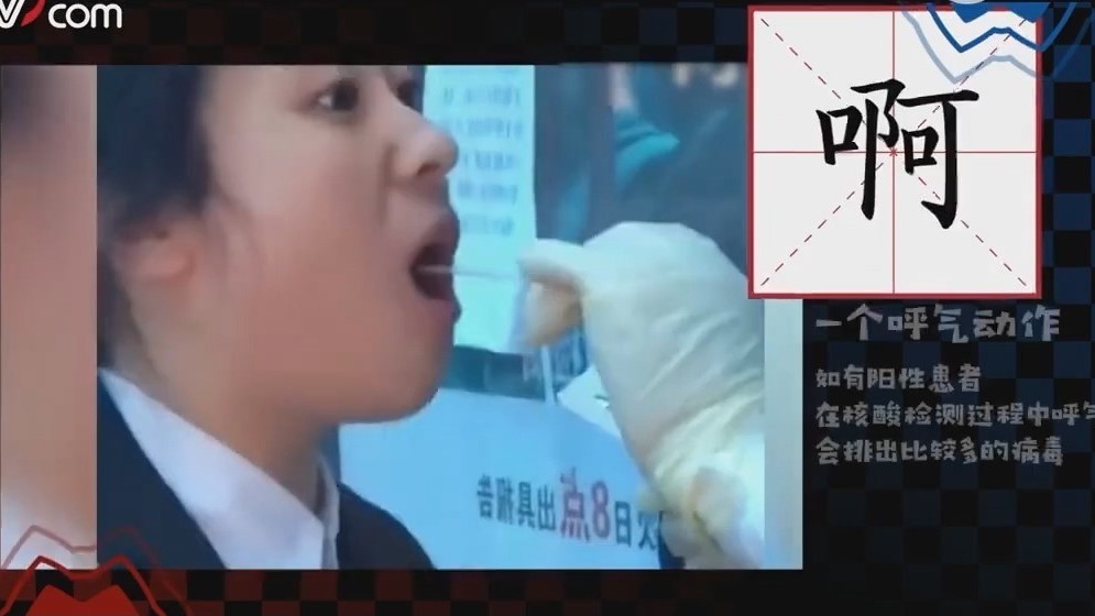 核酸检测时到底要不要啊？喝饮料会造成假阳性吗？如何做好个人防护？