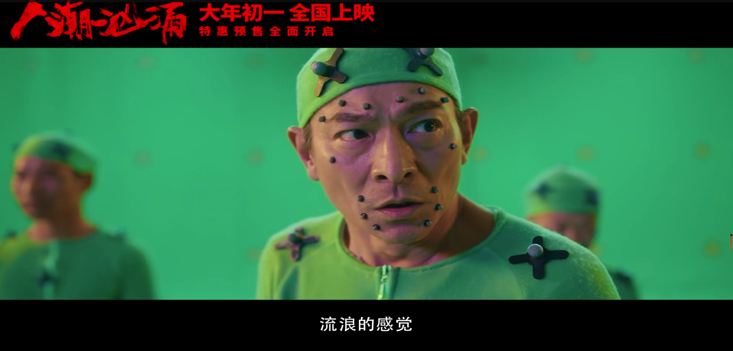 电影《人潮汹涌》官宣发布喜剧版预告(图1) 电影《人潮汹涌》官宣发布喜剧版预告(图1)