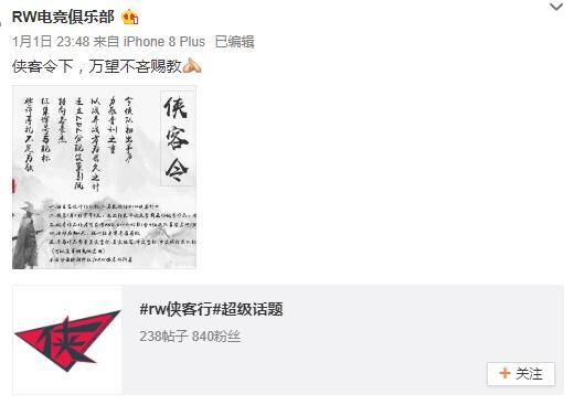 RW鬼才官博为青训队征集队徽,这次却被LOL网