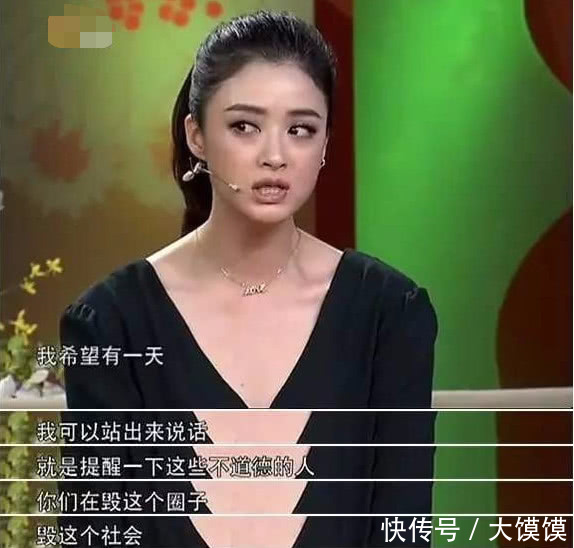 杨幂曝娱乐圈潜规则!蒋欣回忆某导演选角方式