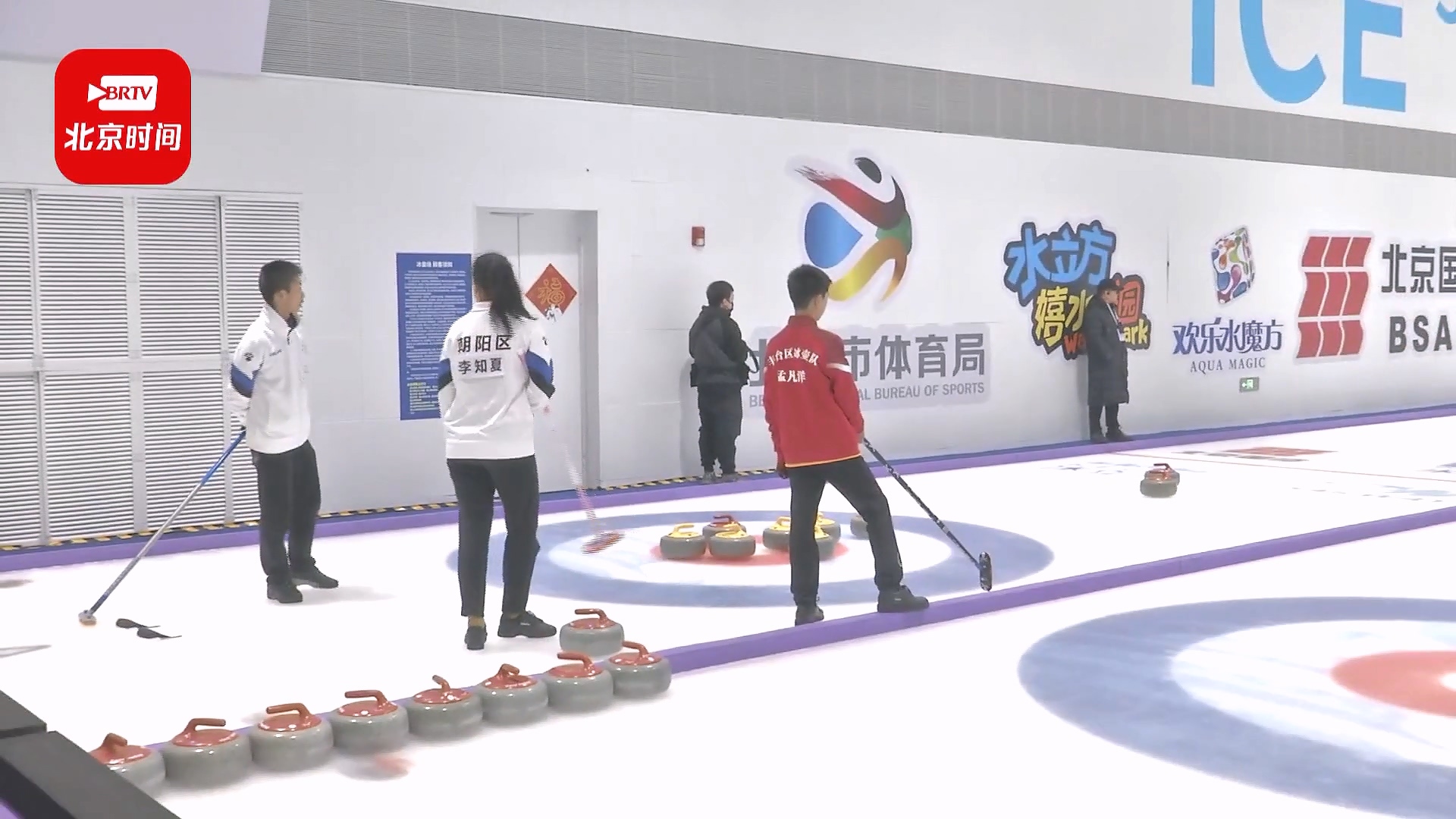 冬奥遗产再利用!“冰立方”迎来北京冬奥会后首次市级专业冰壶比赛→_北京时间