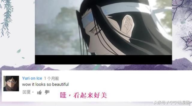 国漫复兴丨《魔道祖师》风靡国外,但翻译后的