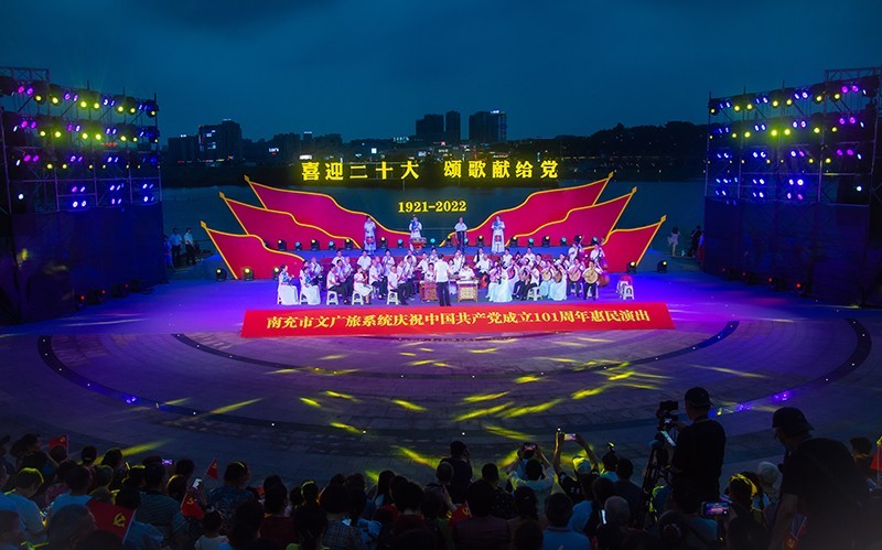 四川南充：文广旅系统举办庆祝中国共产