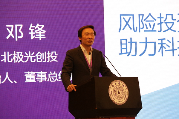 邓锋:创新是中国经济转型核心动力 邓锋:创新是中国经济转型核心动力