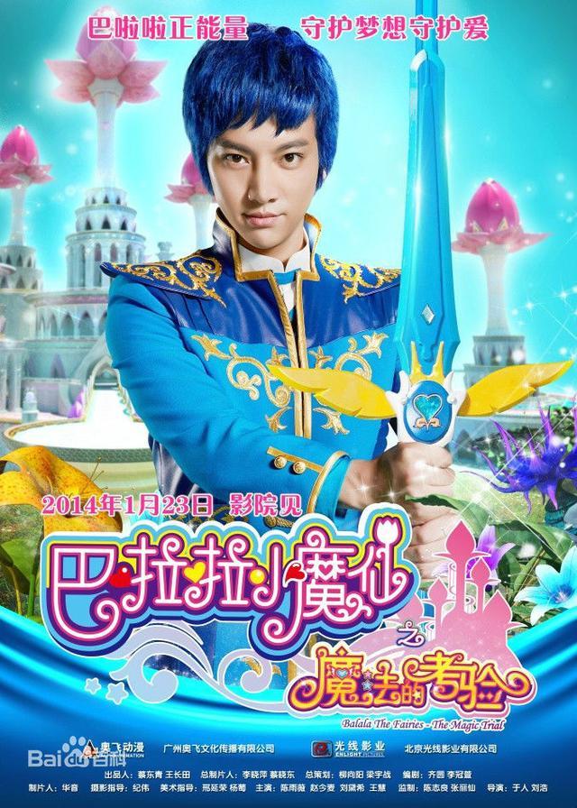 小魔仙里面的游乐王子徐可竟然演过这么多剧