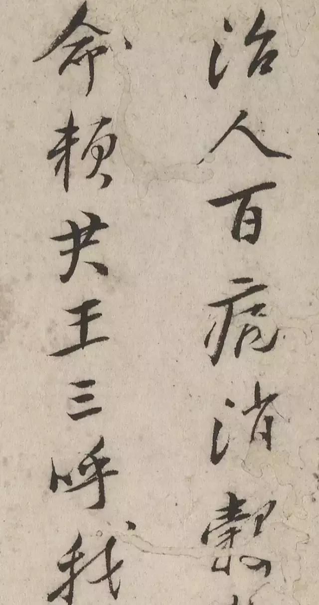 八大山人的小行楷,真招人稀稀罕