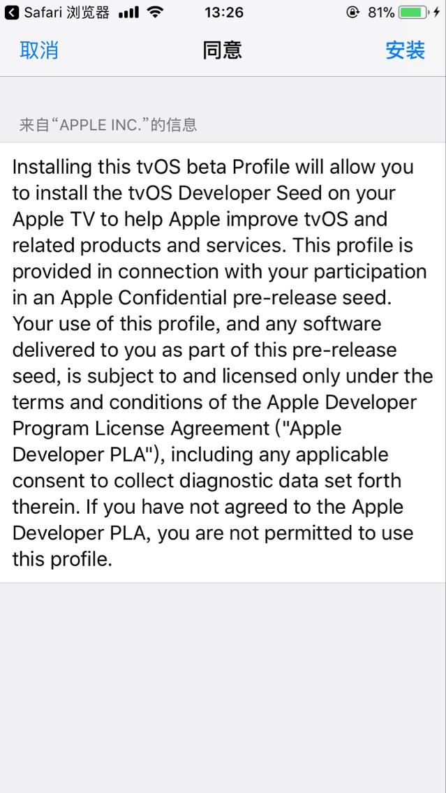 防止苹果公司ios系统自动更新,你只有这一个办