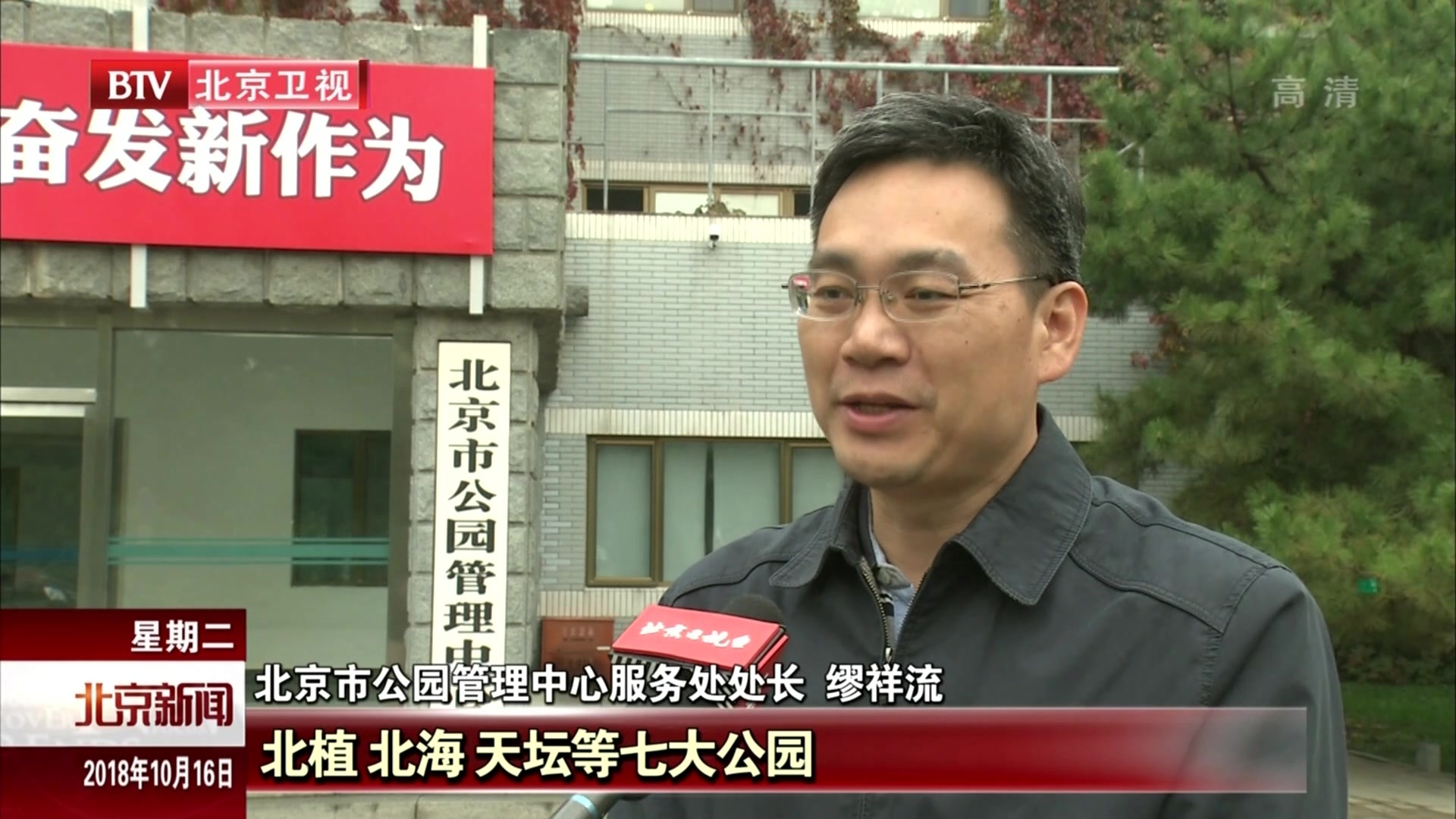 北京各大公园邀市民温重阳习俗 北京各大公园邀市民温重阳习俗