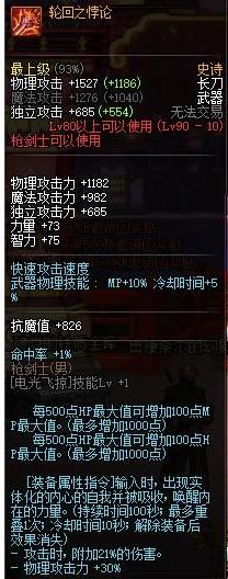 dnf十周年枪剑士预约活动升级奖励及专属buff