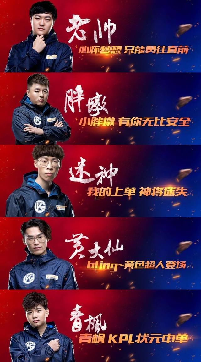 王者荣耀:GK战队入驻虎牙直播,价值千万的老帅