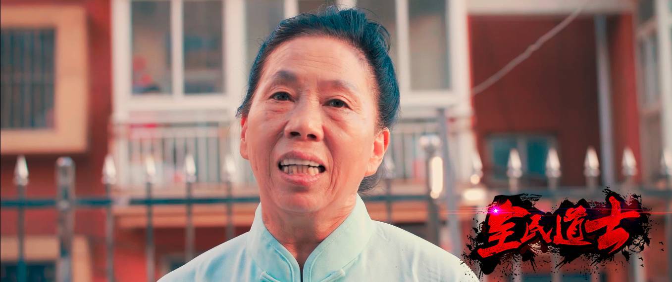 最丑星女郎黄金配角张美娥参演魔幻喜剧电影《