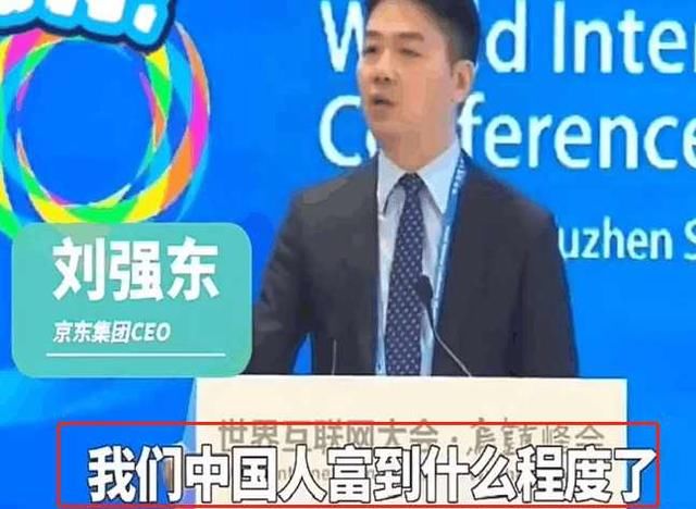 刘强东1句话把王健林和马云都怼了 不怕以后被