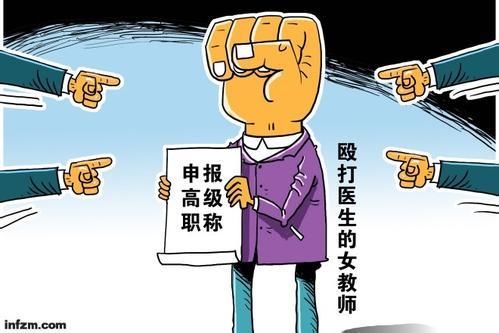 教师就是教师,师德既不能矮化,也不能泛化