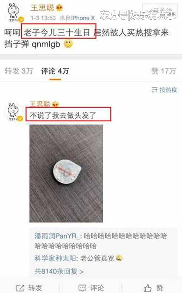 王思聪炮轰李小璐成第一炮王, 网友: 心疼贾乃