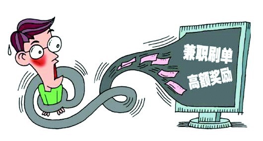 西安女大学生网络兼职被骗淘宝刷单 骗局报警