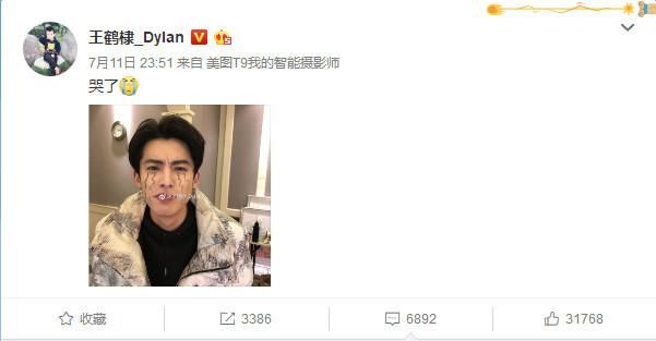 道明寺亲李真,王鹤棣发文称哭了,梁靖康回应乖