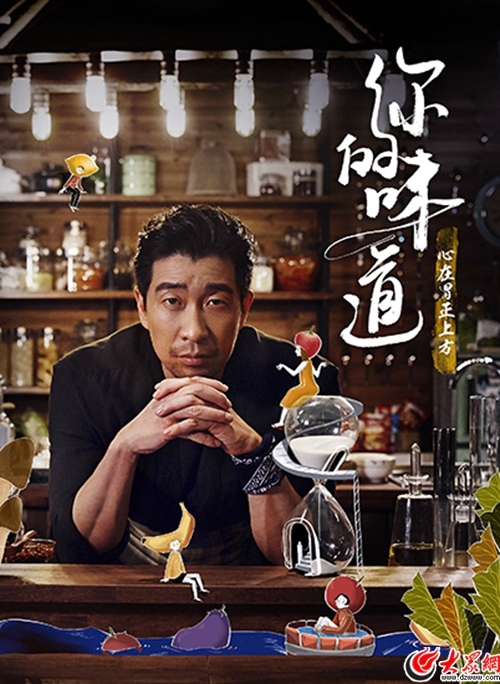 大众网娱乐 由王千源出演神奇美食店老板的迷你短剧,在昨日正式播出了