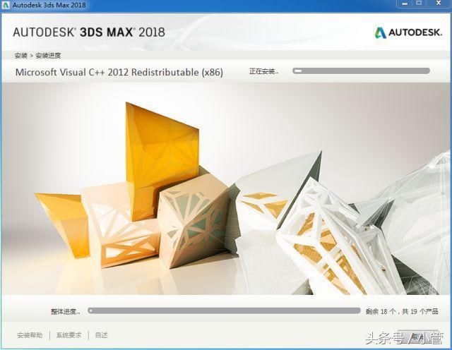 3dmax2018软件安装破解教程+安装包注册机永