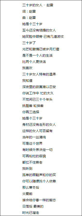 赵雷一首歌惹毛30岁女性 媒体:30岁还是少女