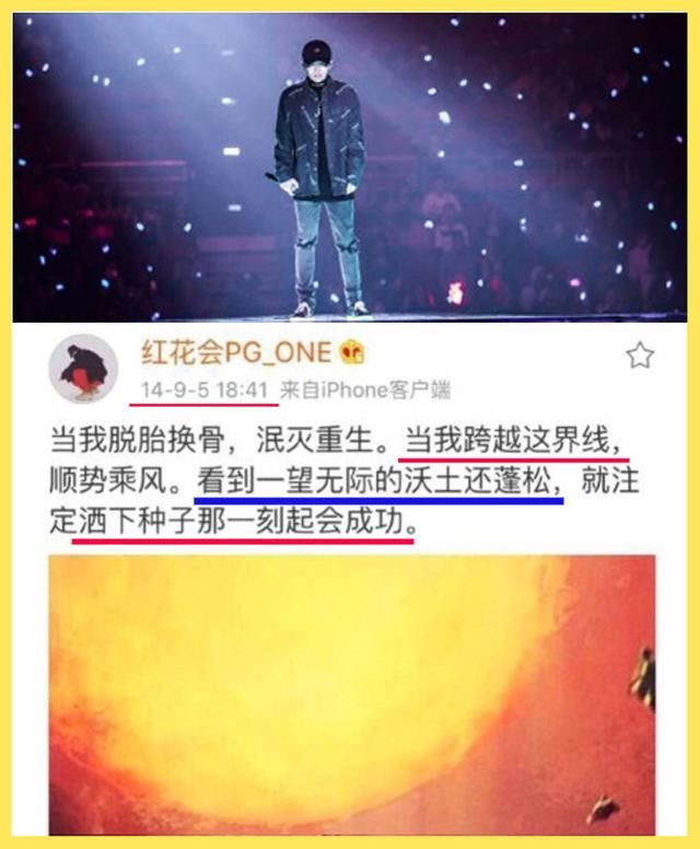 李小璐夜宿门事件是个阴谋?PGone早期微博似