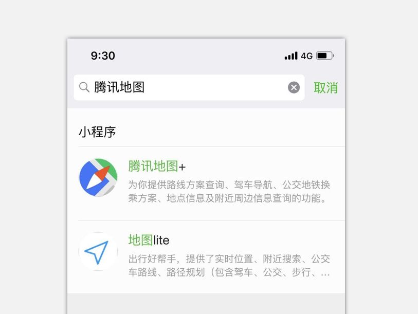 不用下载地图APP,用微信小程序导航又快又准