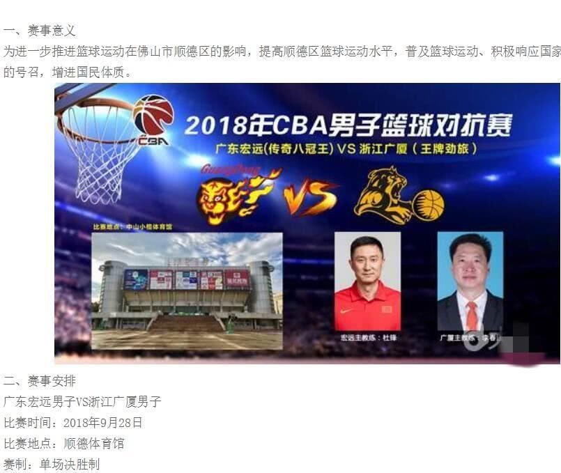 国家队执教不如意,杜锋重回广东当主教练?售票