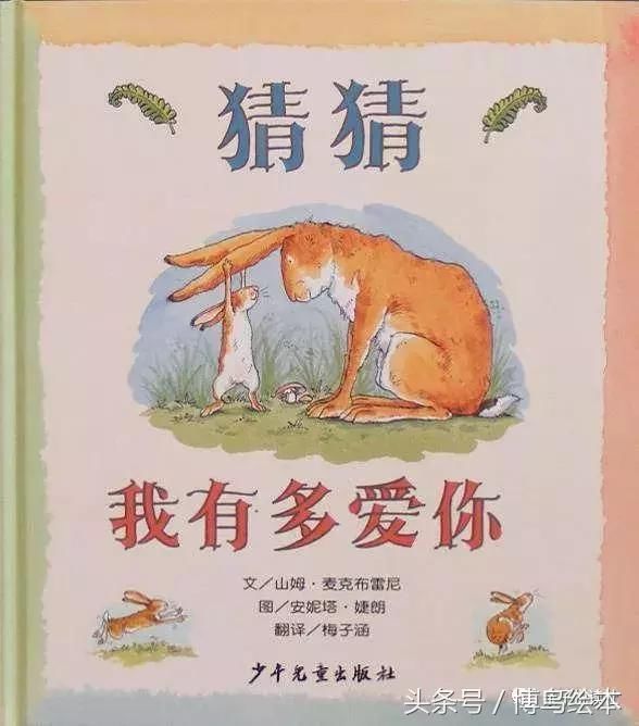 绘本推荐 | 有哪些适合2-3岁宝宝阅读的绘本