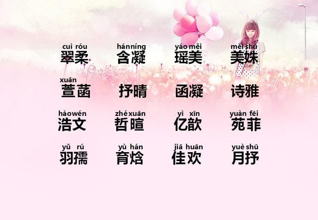 男孩名涵养帅气,女孩名文静大方,18年最新的宝