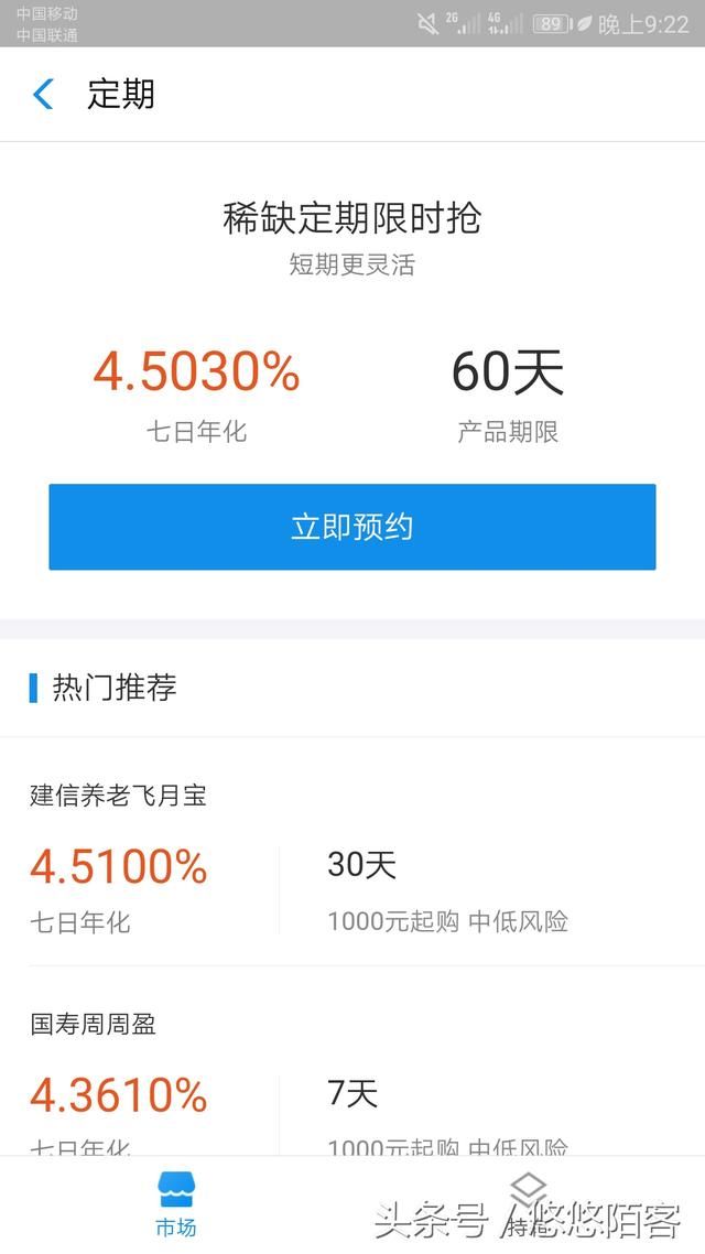 银行理财产品和支付宝定期理财,哪个更可靠更