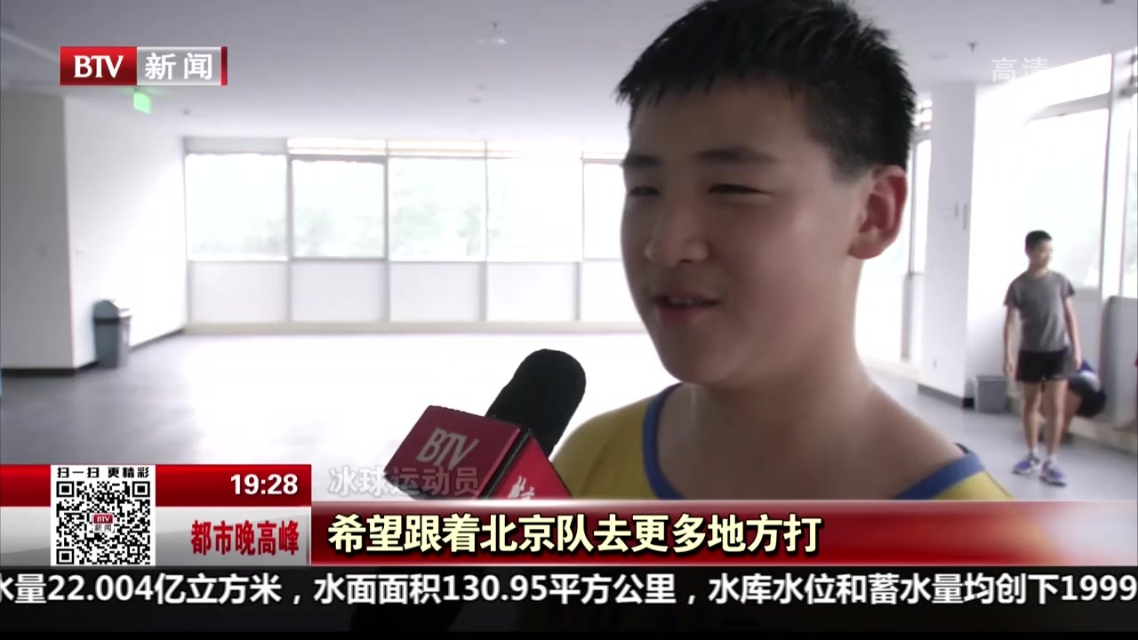 北京青少年冰球队选拔新秀  冰球小将跃跃欲试