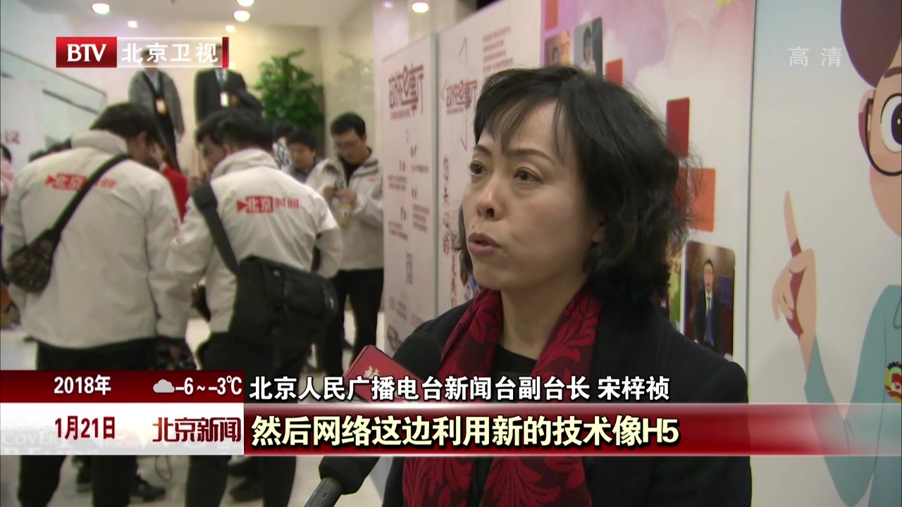媒体记者聚焦市政协十三届一次会议 全媒体报道精彩呈现 媒体记者聚焦市政协十三届一次会议 全媒体报道精彩呈现