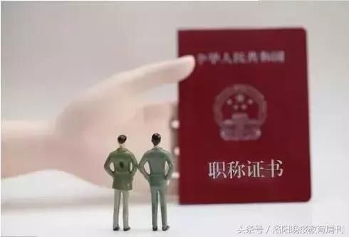 不限制通过率!今年河南中小学高级教师职称评