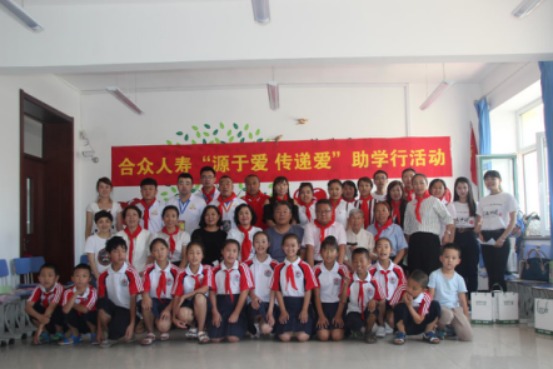 合众人寿黑龙江分公司:举办源于爱 传递爱 助