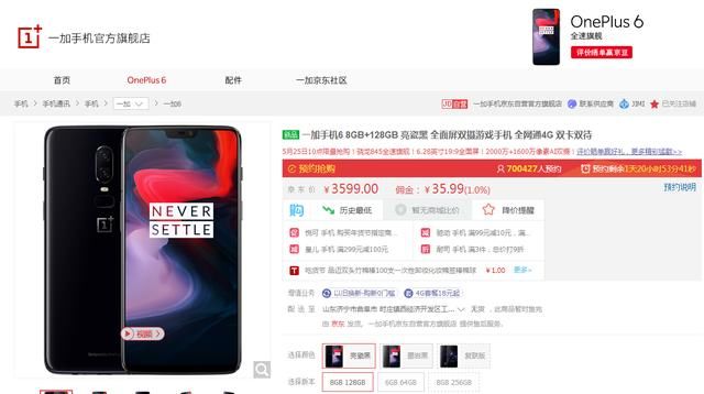 全速旗舰一加6销售火爆,超级好买,用户好评如