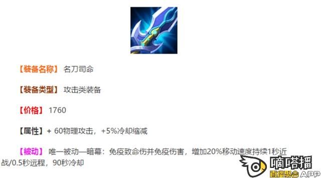 王者荣耀:阿轲最新出装,疾步配名刀,90胜率纵横