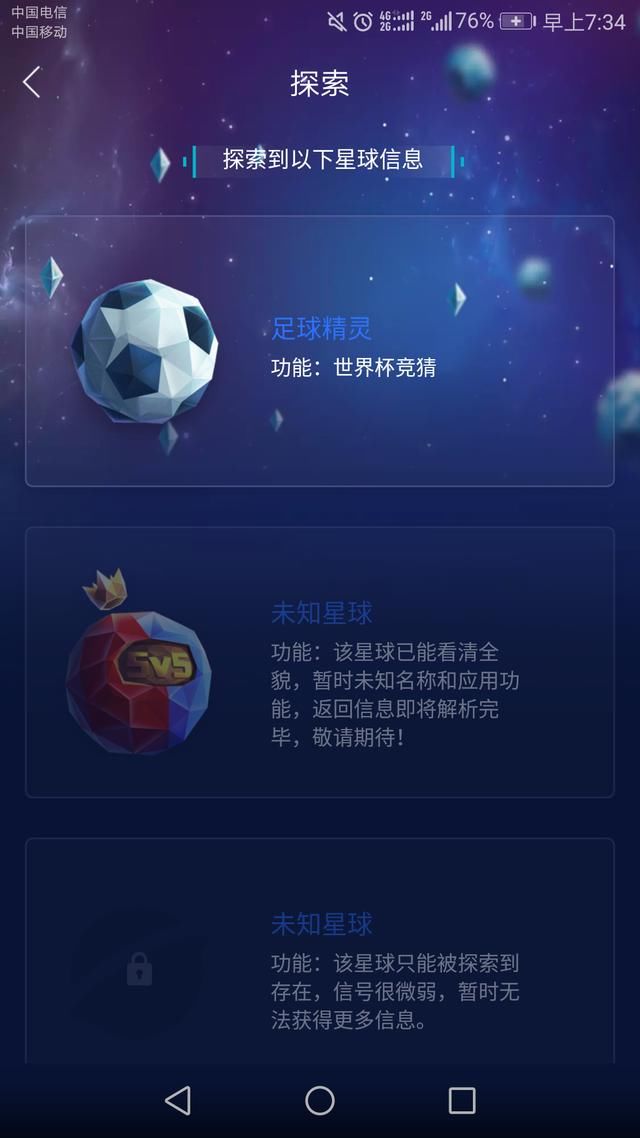 世界杯的国足段子,我也是醉了,你有吗