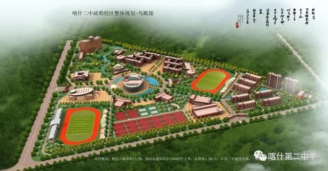 喀什二中,你是真的牛!