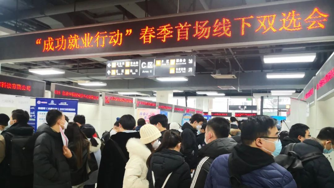 北京高校2023春季招聘开始! 北京高校2023春季招聘开始!