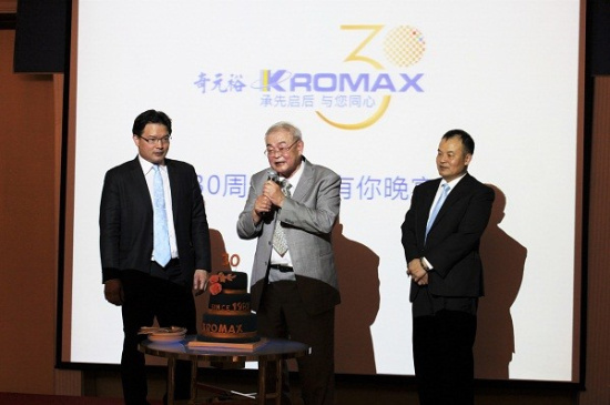 与您同心共创未来 奇裕集团欢庆成立30年 与您同心共创未来 奇裕集团欢庆成立30年