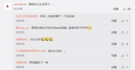 邓超微博曝光鹿晗素颜照,原来没化妆的鹿晗也