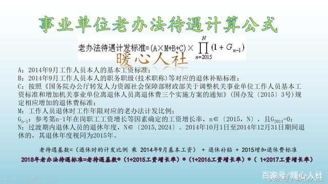 事业单位中人的退休金能在2018年全额发放到