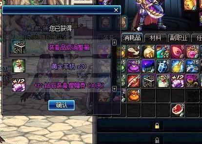 DNF:十周年送宠物和秦时明月有关?疑似策划现