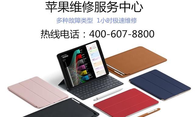 长沙苹果售后服务:400-607-8800长沙苹果售后在哪里