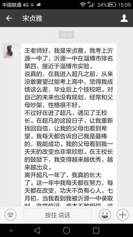 小中考不及格,一年后考上重点高中,淄博这名