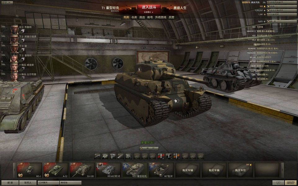 坦克世界T1坦克威力怎么样?坑很深!以己之矛,