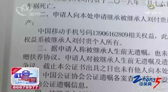 手机号是种财产能被继承!那QQ、微博、虚拟游